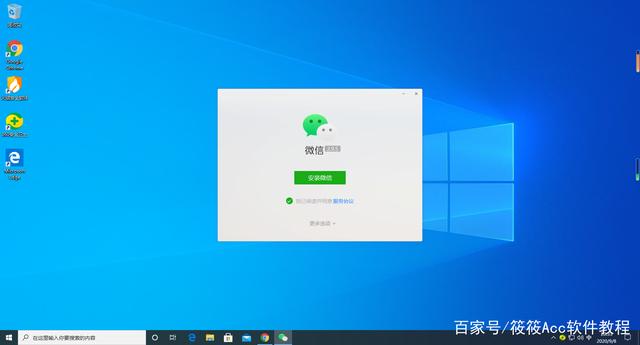 微信电脑版下载安装-微信电脑版下载安装方法
