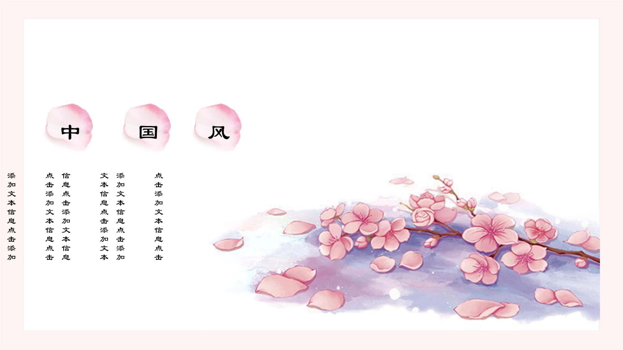 免费ppt模板下载中国风(免费中国风ppt模板百度网盘)