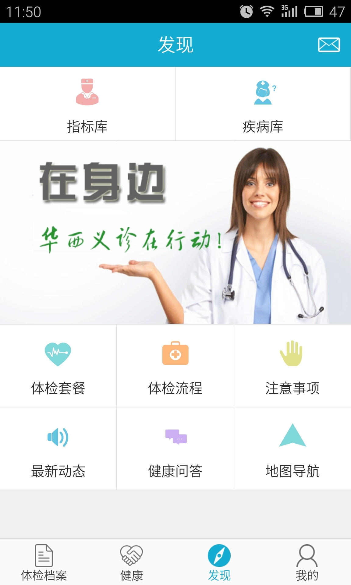 健康app下载-健康app下载安装