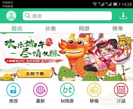 纽扣助手安卓下载(纽扣助手安装包下载)