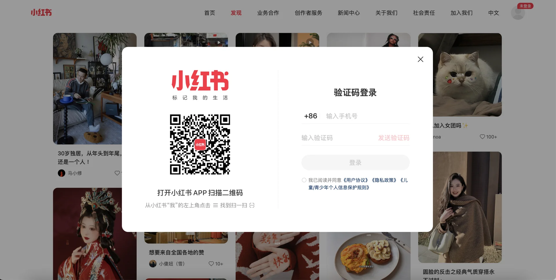 小红书app下载安装-小红书app下载安装免费正版,官网安全吗是真的吗