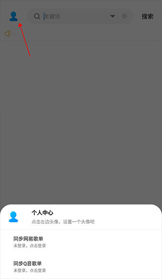 歌词下载软件_(给歌词配曲软件)