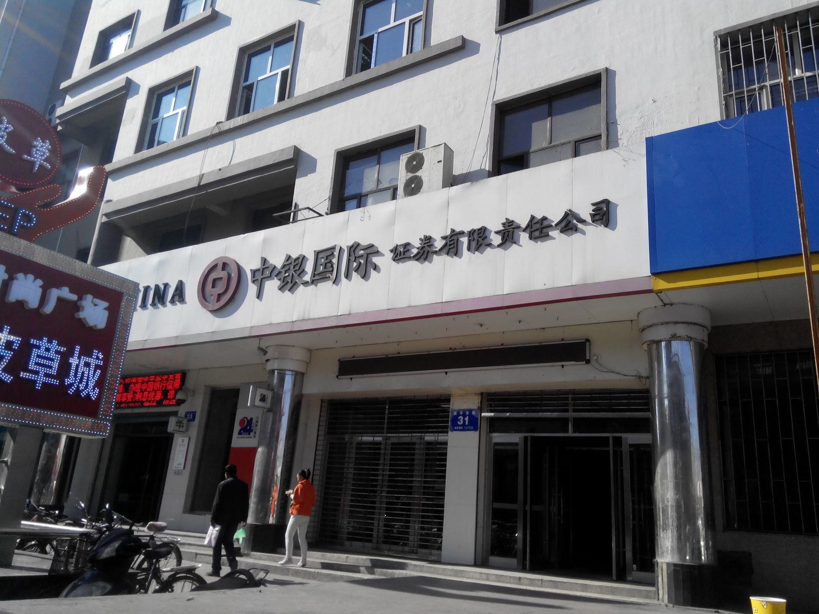 中银证券官网下载(中银证券官网下载苹果版)