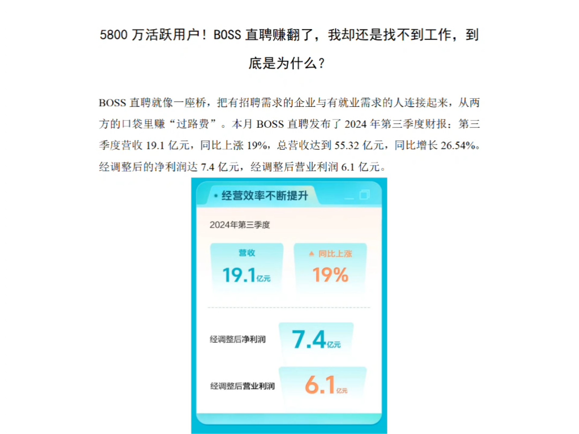 boss直聘官网下载安卓(boss直聘下载安装)