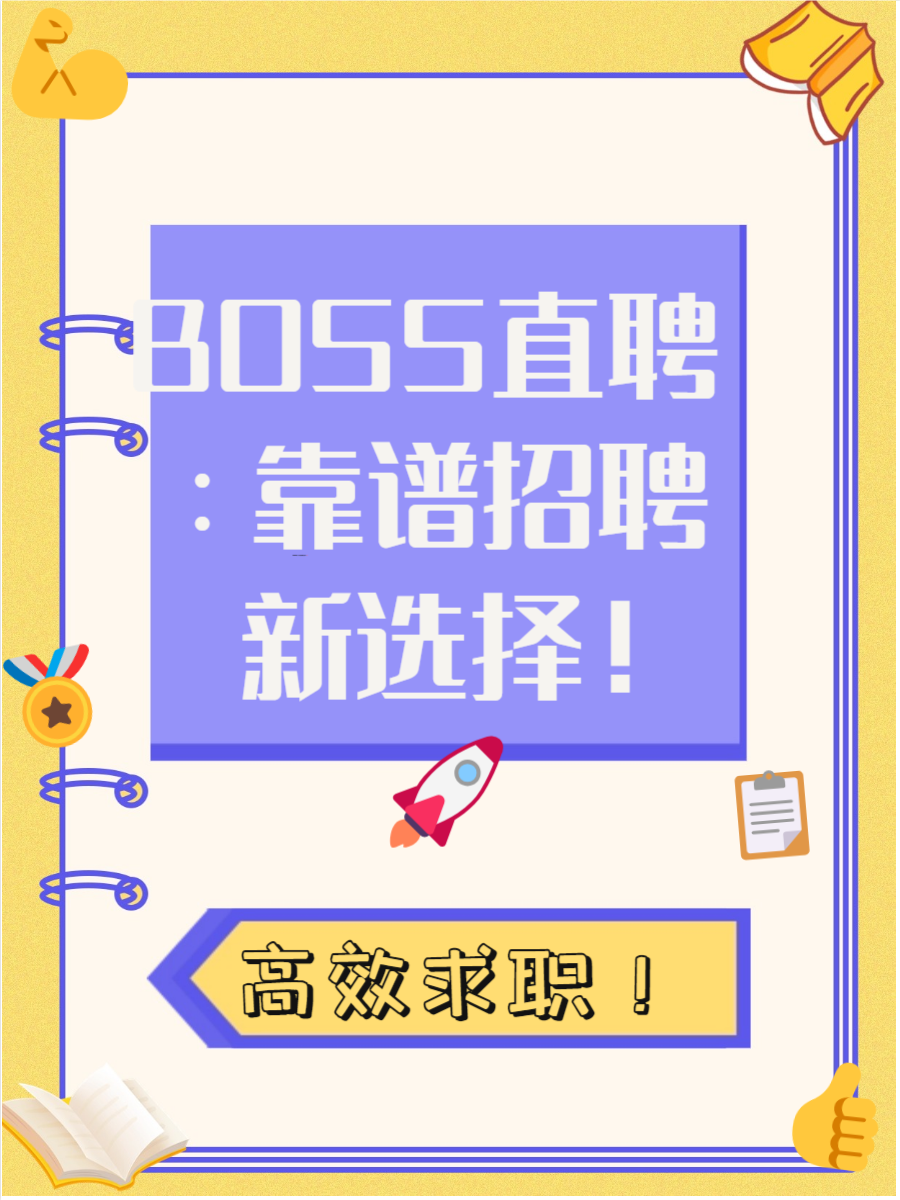 boss直聘官网下载安卓(boss直聘下载安装)