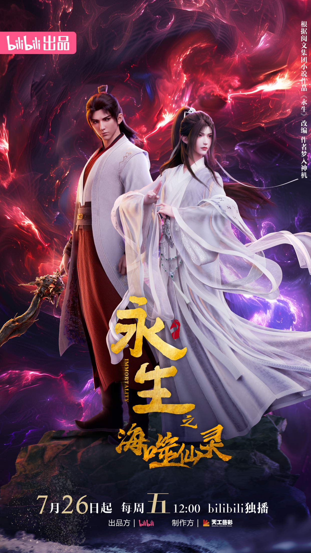 永生小说下载_(永生小说下载精校)