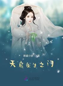 永生小说下载_(永生小说下载精校)