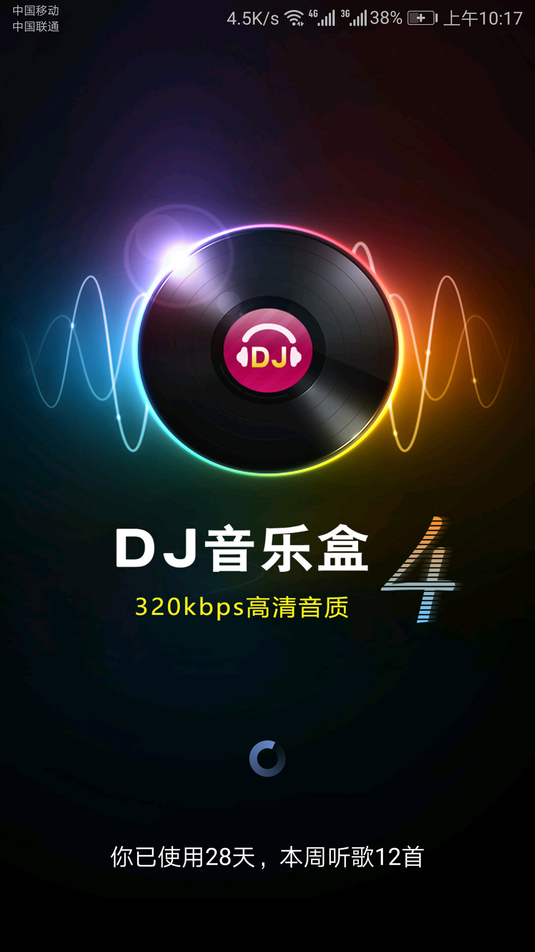 音乐盒子免费下载安装(音乐盒子免费下载安装恐怖)
