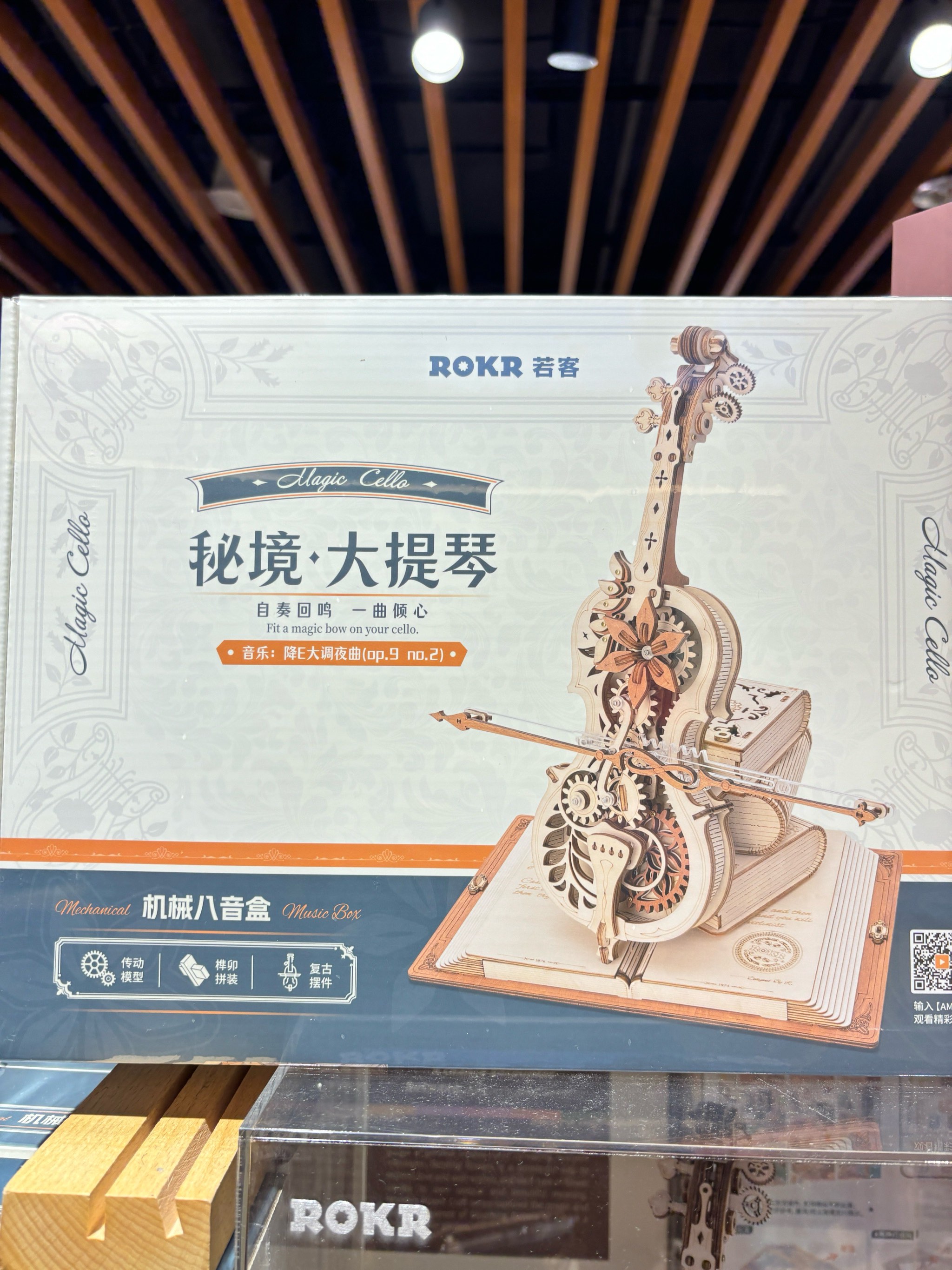 音乐盒子免费下载安装(音乐盒子免费下载安装恐怖)