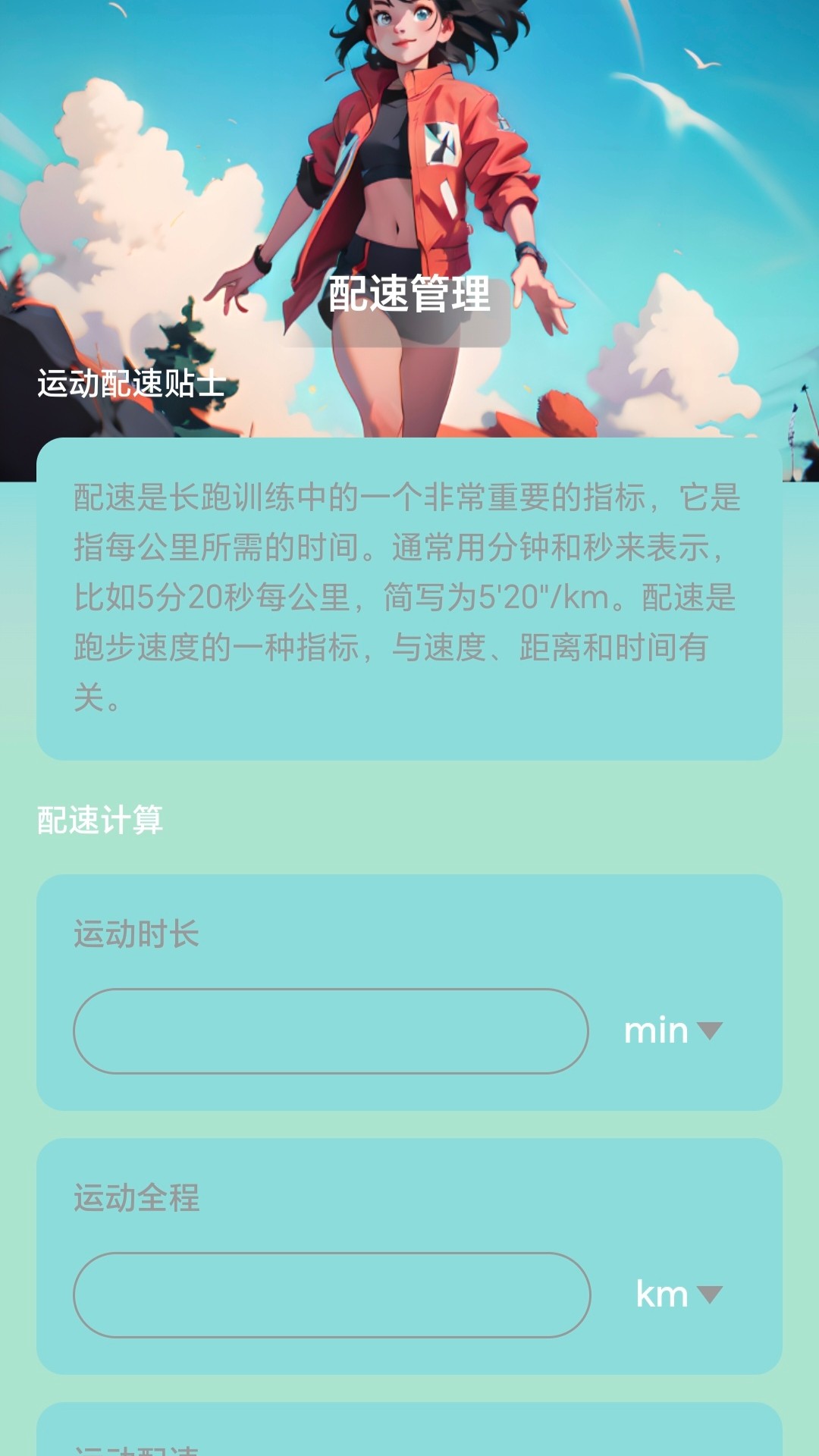安卓计步器下载安装_(安卓手机计步软件哪个好)