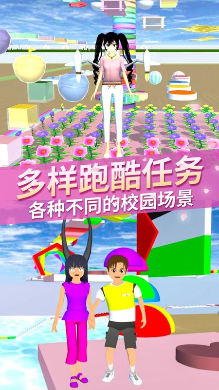 男女闯关小游戏下载-男女一起闯的闯关赛道