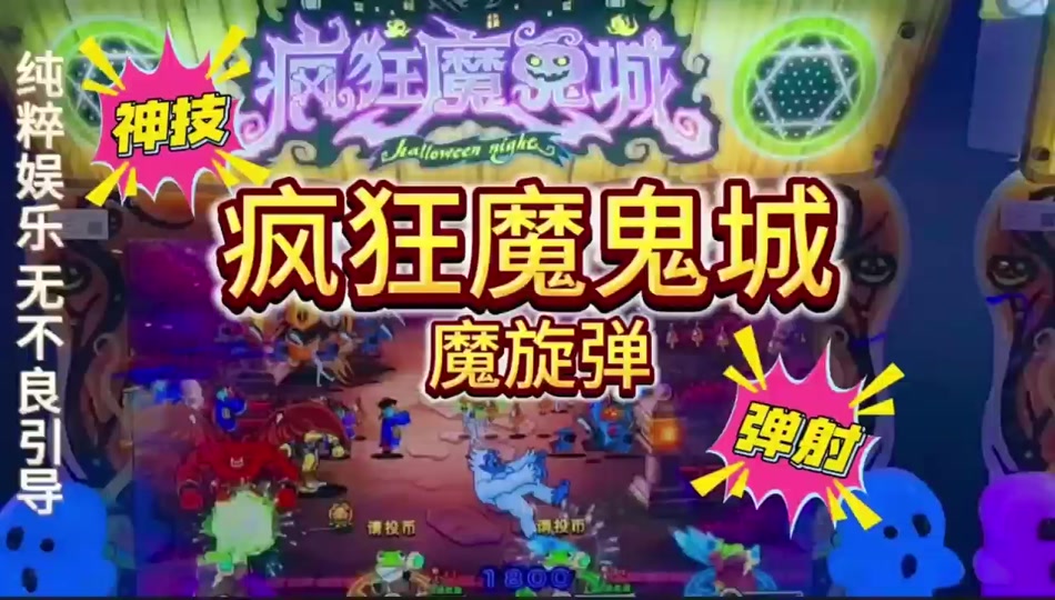 疯狂魔鬼城下载安装(疯狂魔鬼城手机版下载)