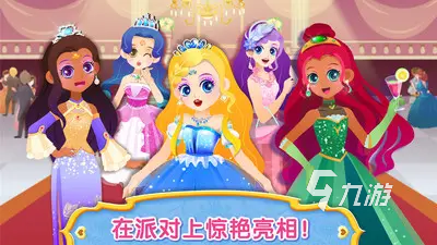 公主装扮游戏下载_(公主装扮游戏破解版大全)