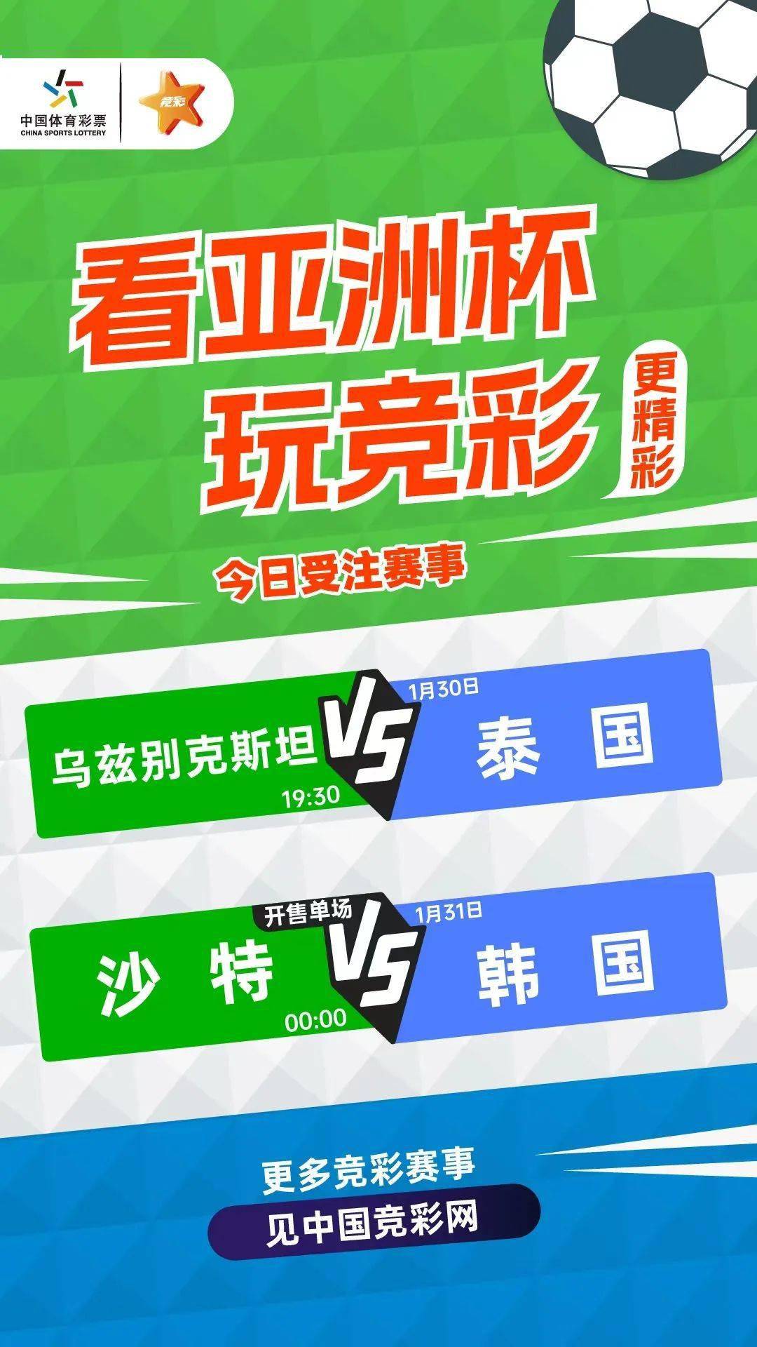 中国竞彩网app官网手机版(中国竞彩网app下载安装)