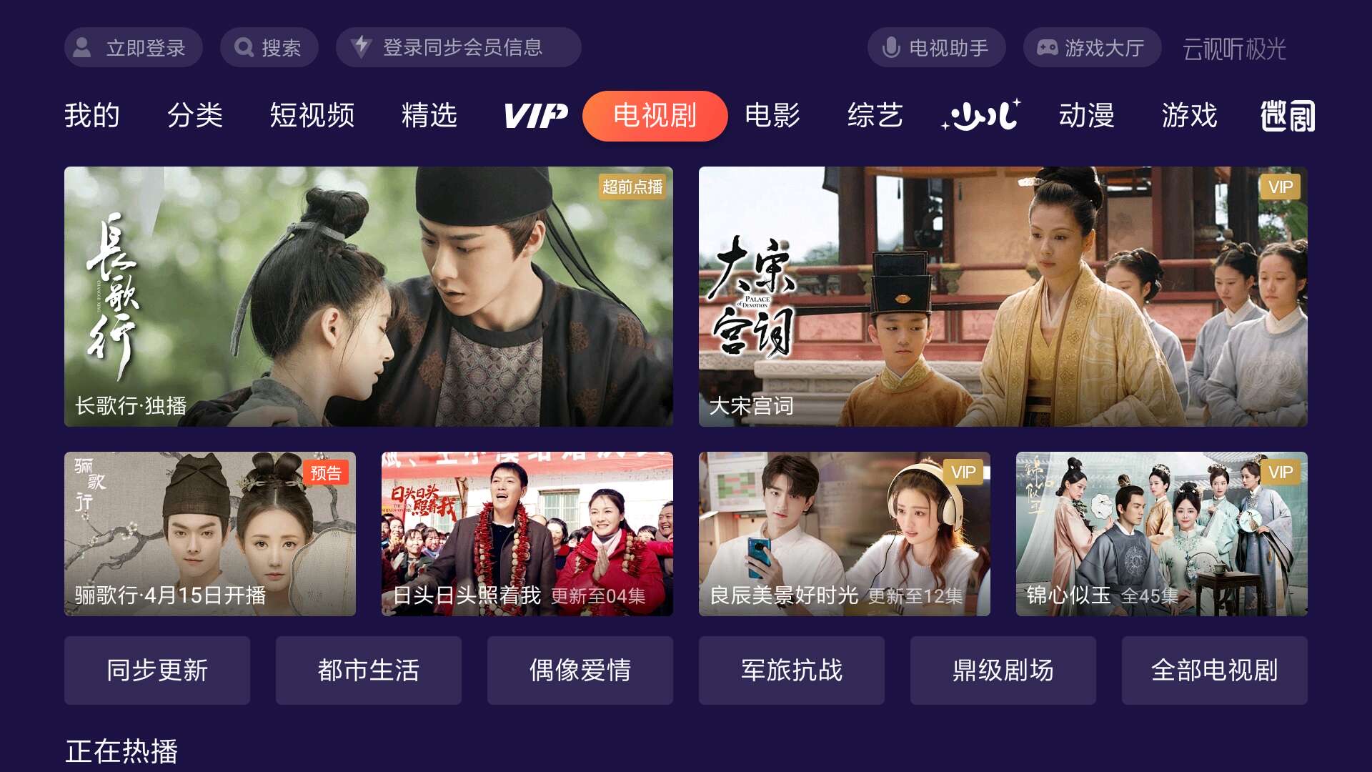 下载腾讯视频app_(下载腾讯视频app步骤详解)