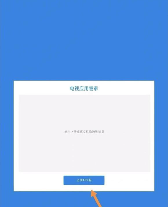 安卓电视应用软件下载-安卓电视下载软件哪个好用
