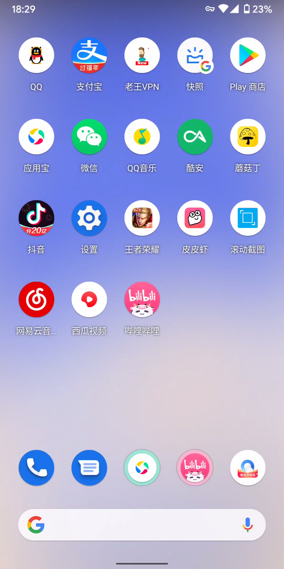 关于最原生安卓系统下载的信息