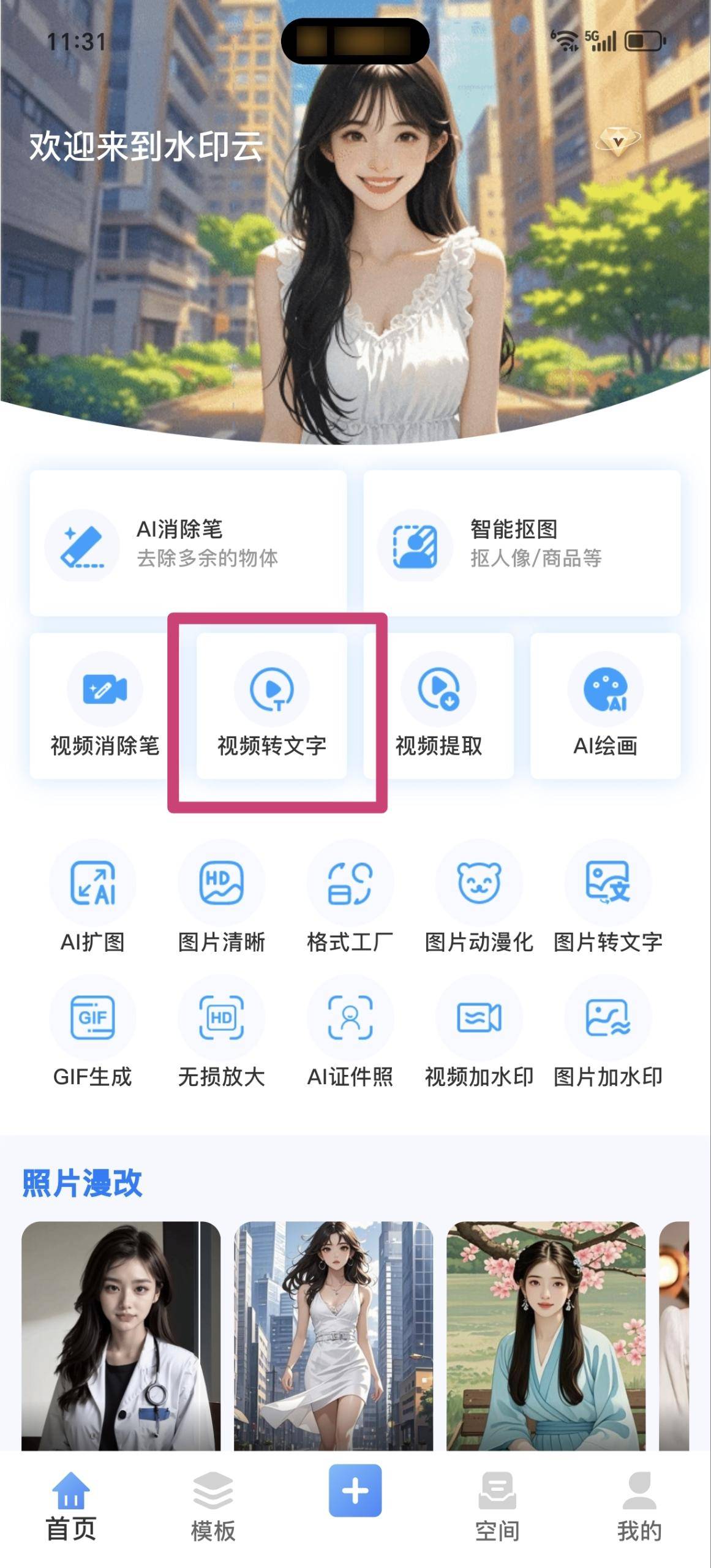 国内视频自动生成神器下载(国内视频自动生成神器下载软件)