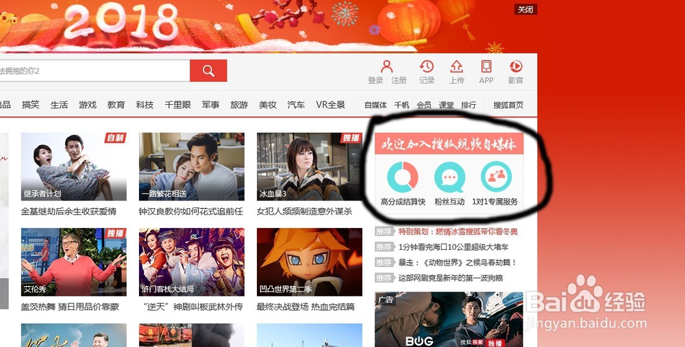 搜狐视频下载安装免费下载3,8(搜狐视频下载安装)
