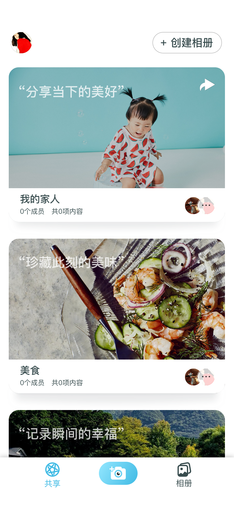 云相册下载安装-一键相册免费下载安装