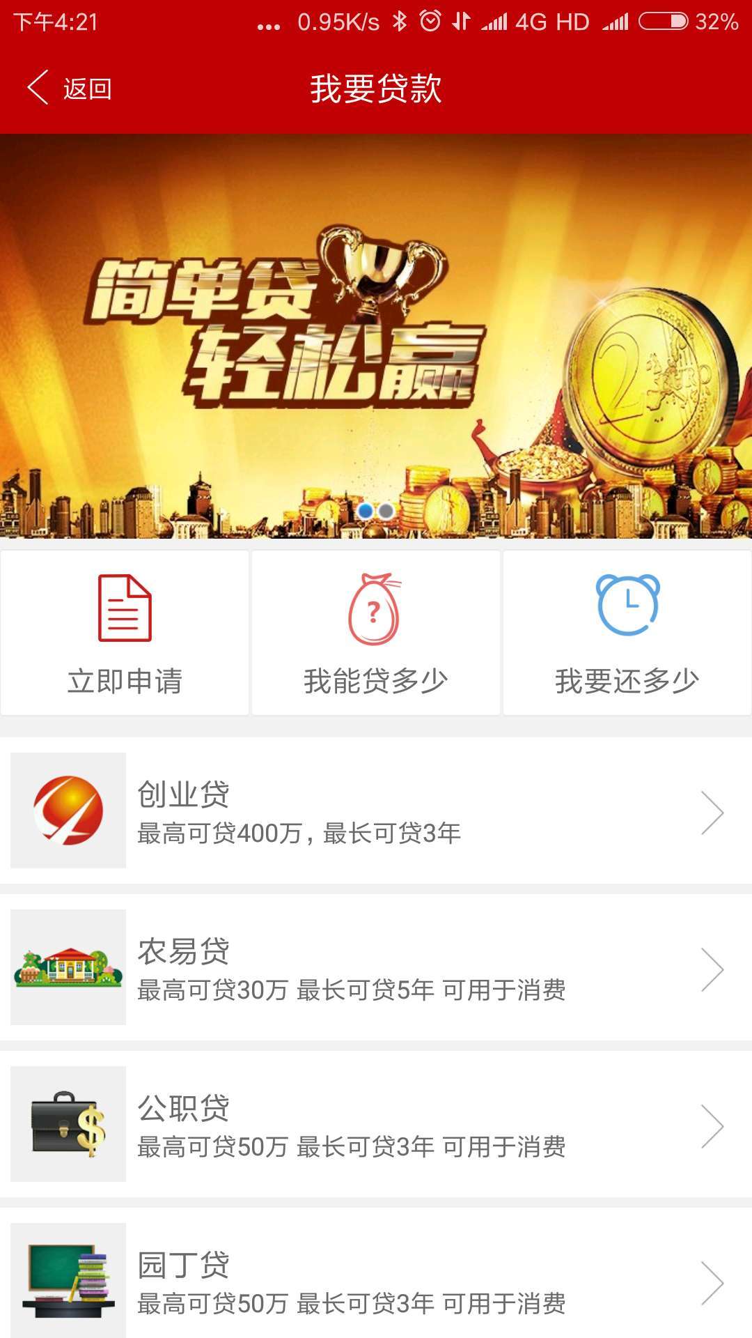 中国农商银行手机app下载(农商银行手机app下载)