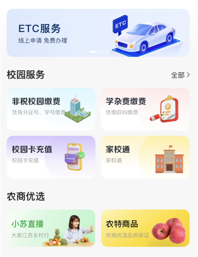中国农商银行手机app下载(农商银行手机app下载)