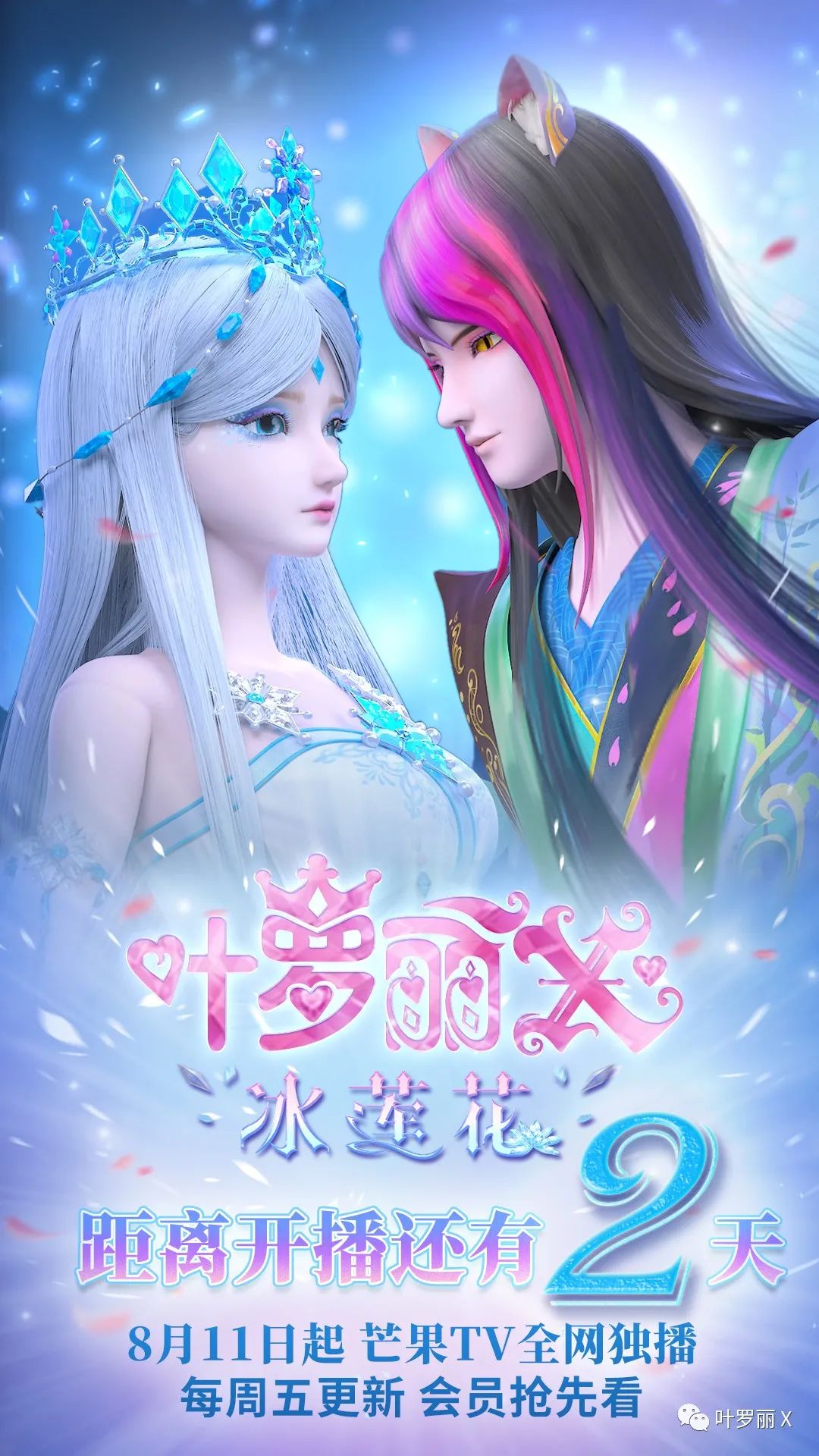 叶罗丽精灵梦游戏下载(叶罗丽精灵梦免费版游戏)