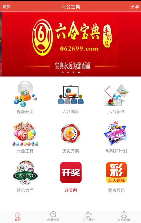 6合宝典下载安装(6合宝典下载安装最新版本更新内容)