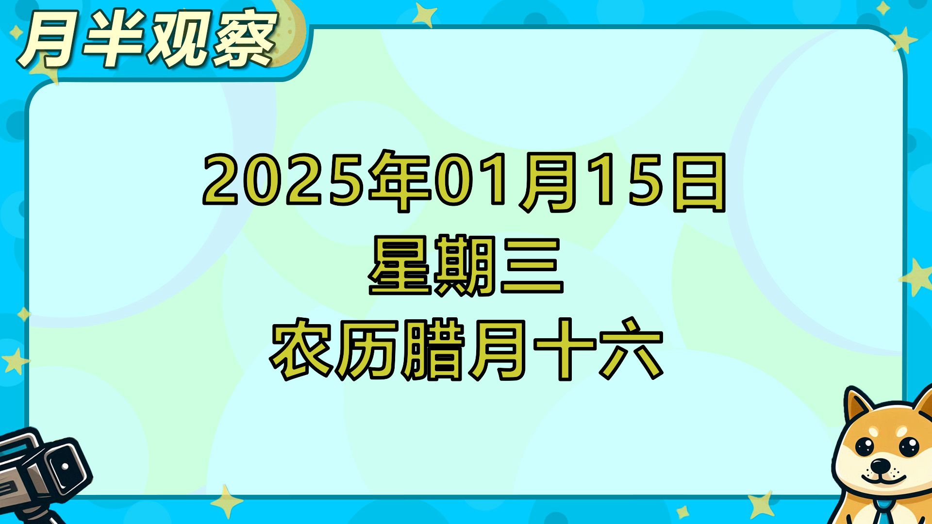 财经资讯播报模板下载软件(财经资讯播报模板下载软件安装)
