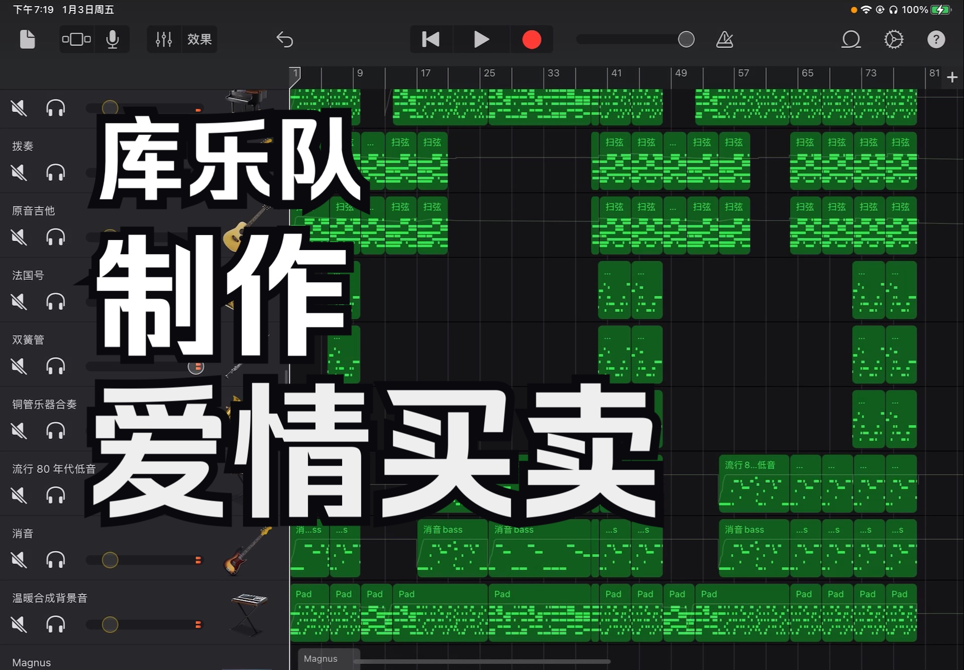 库乐队下载安装-库乐队下载安装教程官方正版