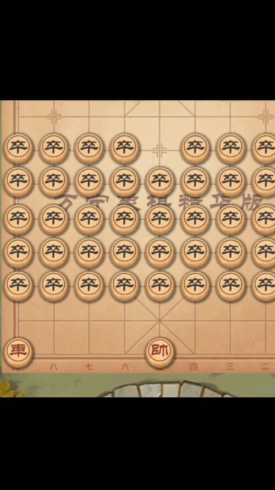 下载象棋高手1,0,6(下载象棋高手小游戏)