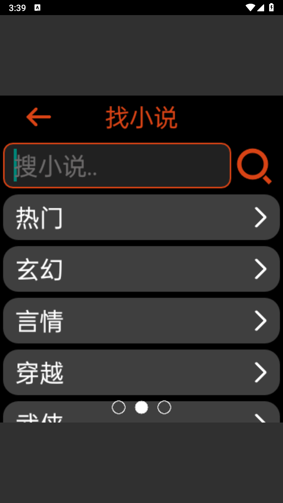 小说自动翻页应用下载软件_(小说自动翻页应用下载软件免费)