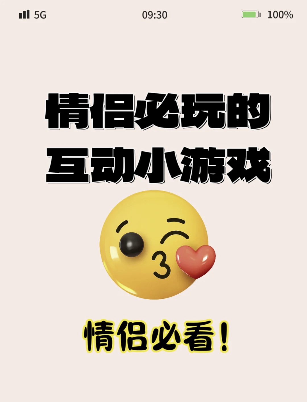 情侣私密互动软件推荐下载_(情侣私密互动软件推荐下载苹果)