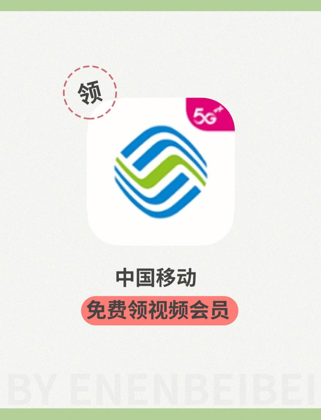 中国移动app客户端下载(下载中国移动10086客户端)