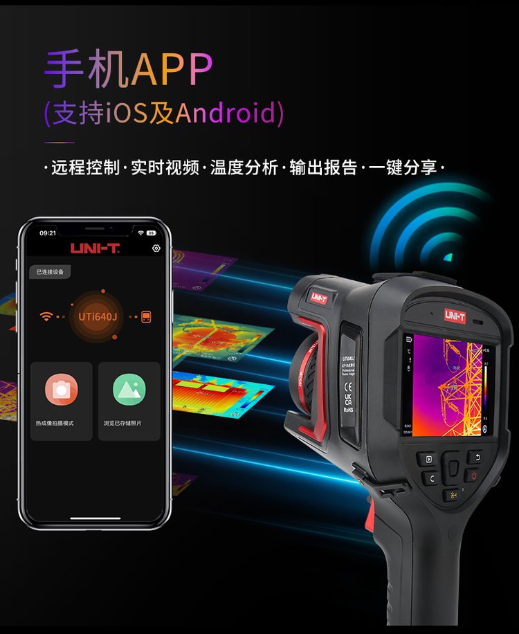 手机热成像仪app下载-手机热成像仪app下载华为