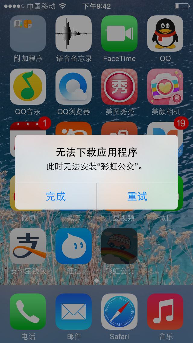 苹果手机无法下载-苹果手机无法下载icloud照片