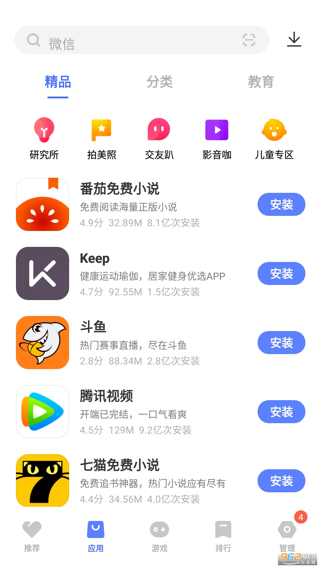 下载安卓市场软件-安卓市场软件下载平台