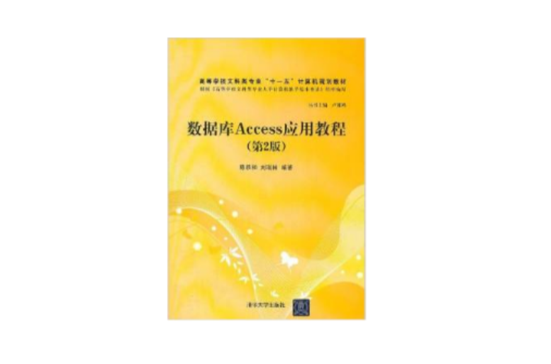 access教程下载-access数据库实用教程