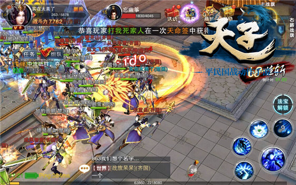 天子游戏下载(天子网游 游戏视频)