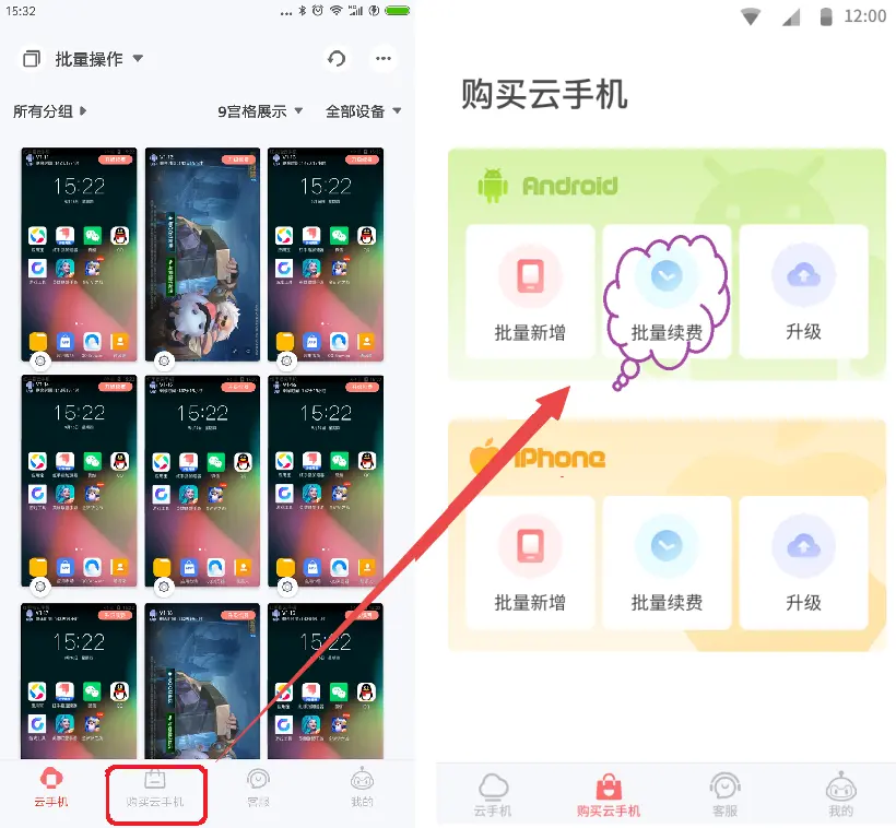 红手指云手机下载不了X8(红手指云手机下载)