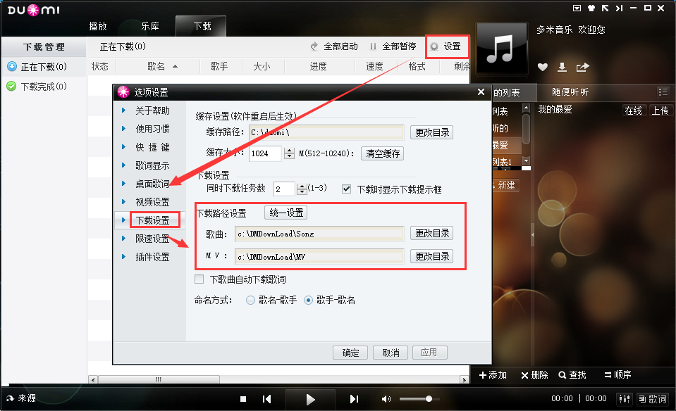 下载歌曲不收费的软件-下载歌曲不收费的软件倒带