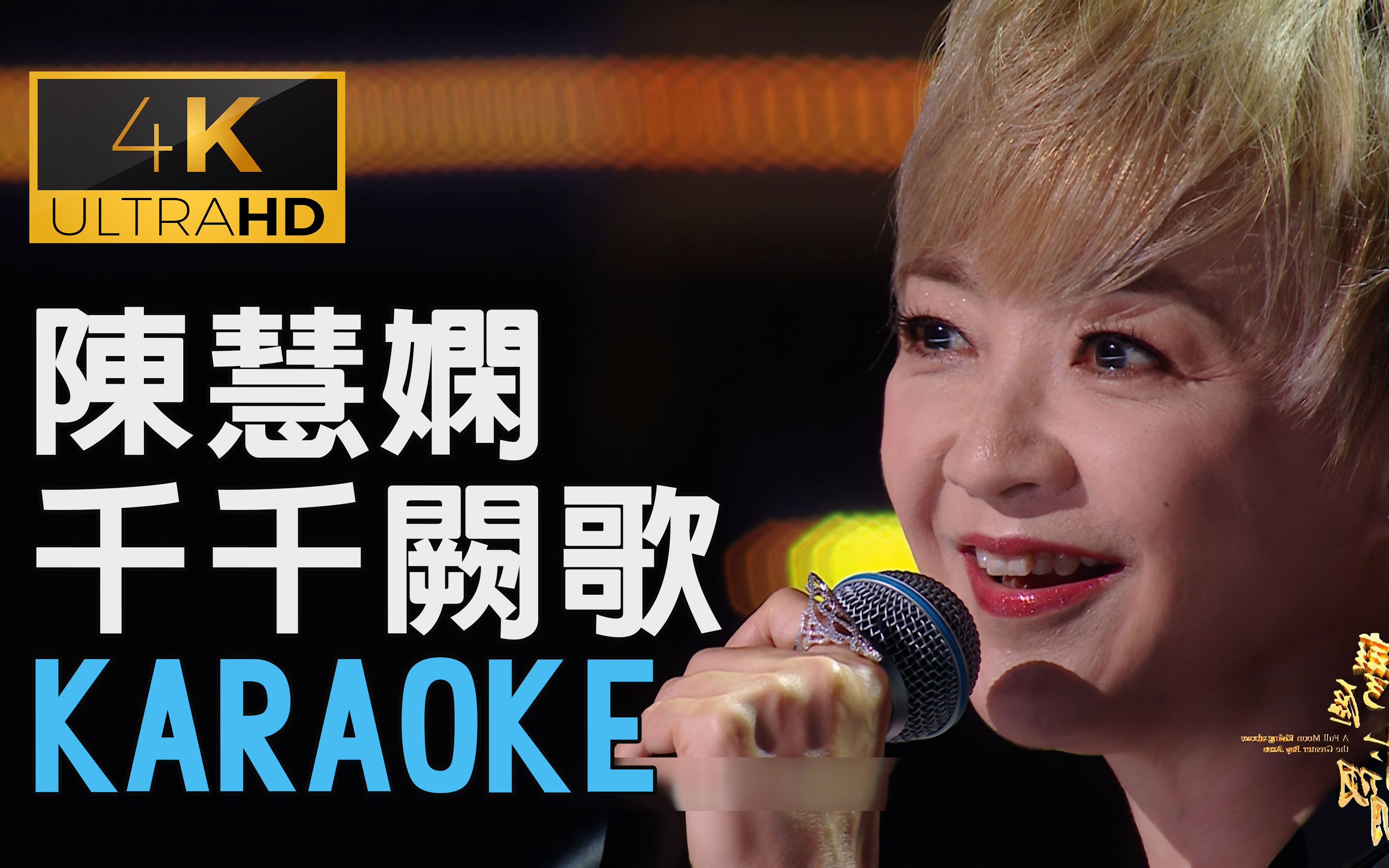 千千阙歌mp3下载免费最新版本安装(千千阙歌mp3下载)
