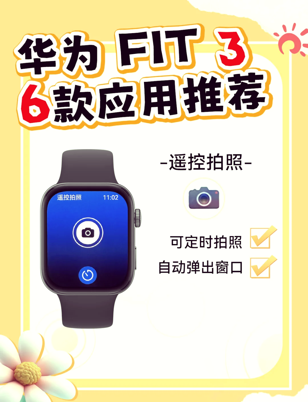 华为运动健康app官网下载安装-华为运动健康app官方400