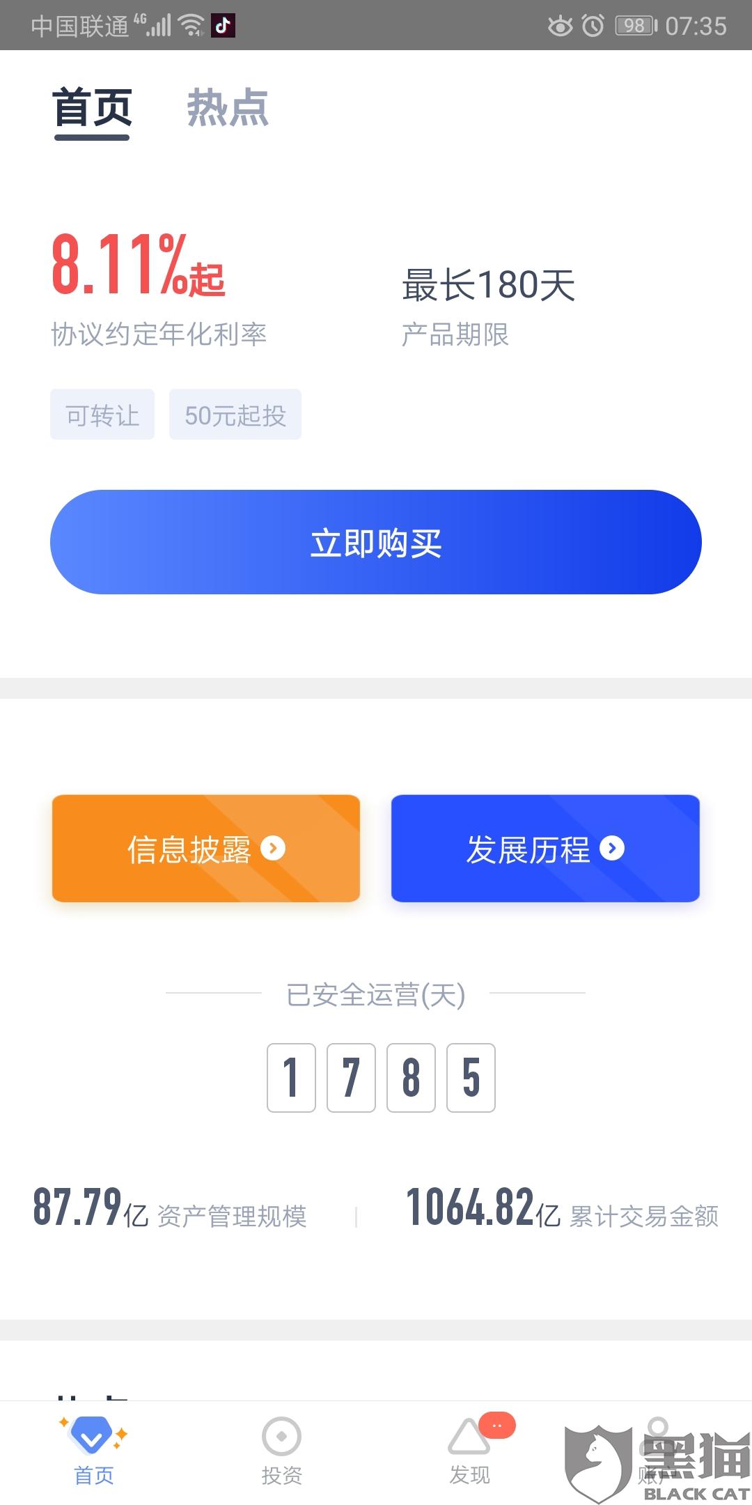 下载轻易贷app下载-下载轻易贷app下载安全吗