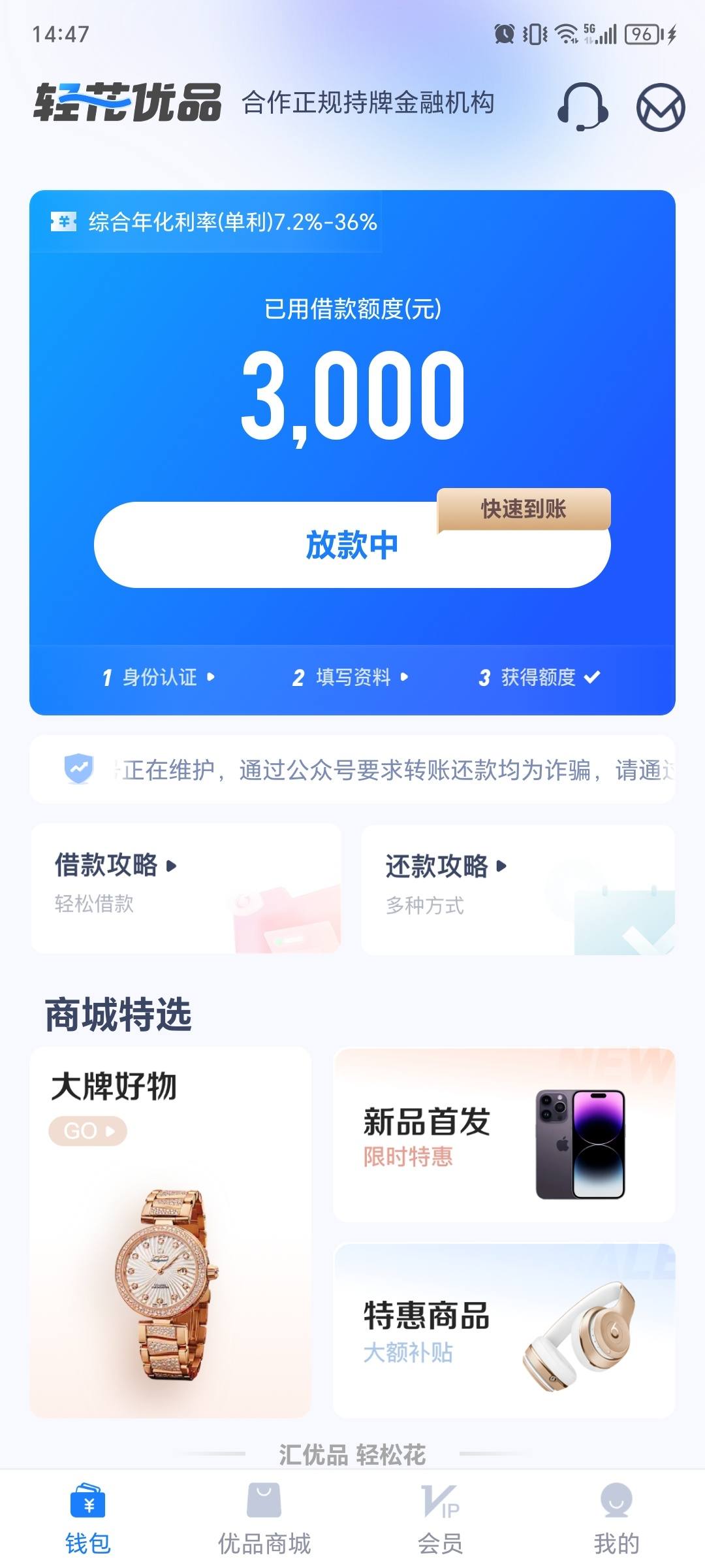 下载轻易贷app下载-下载轻易贷app下载安全吗