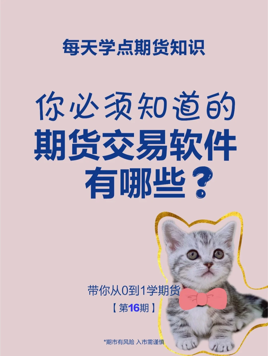 期货交易软件下载电脑版(新晟期货交易软件下载)