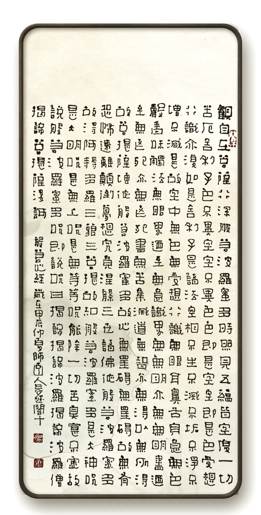 心经免费下载全文-心经原文及译文免费下载