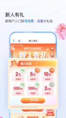 免费下载中国移动app_(中国移动app官方下载10086)