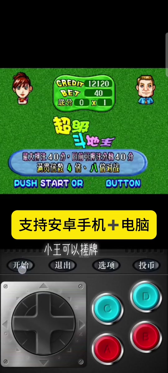 超级斗地主搓牌版街机手机下载(超级斗地主搓牌版街机手机下载单机版)