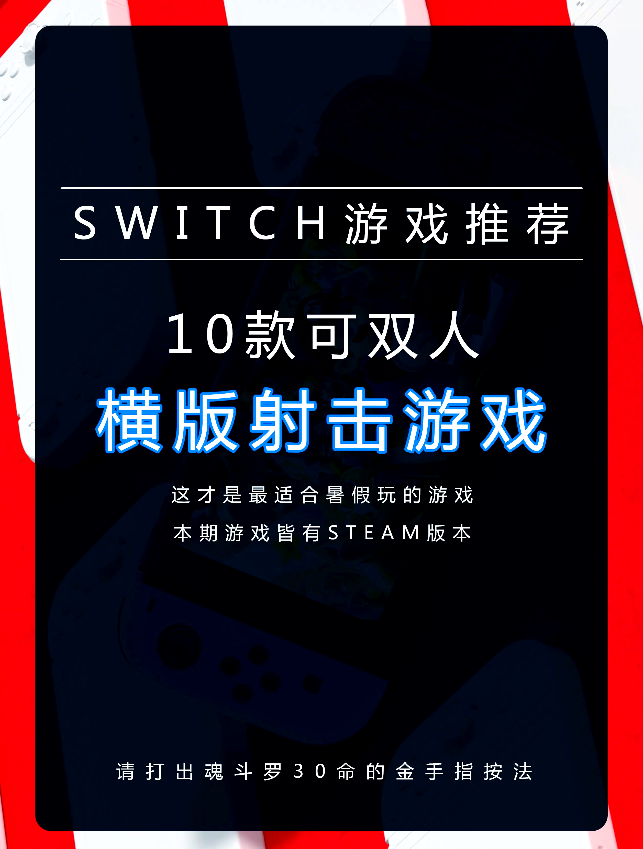关于射击小游戏如何下载的信息